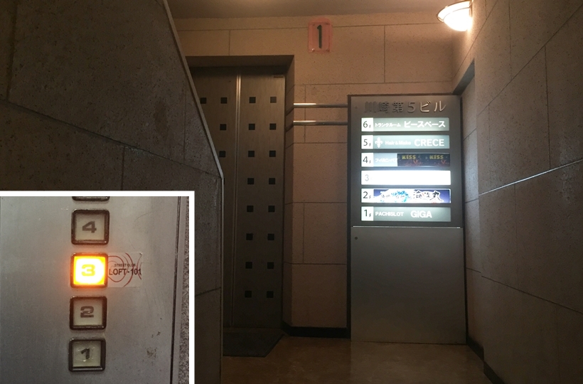 LOFT101川崎店が入るビルのエレベーター