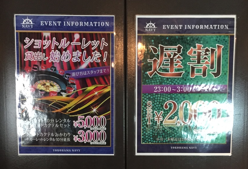 横浜NAVYのイベント