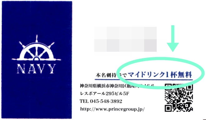 横浜NAVYの名刺