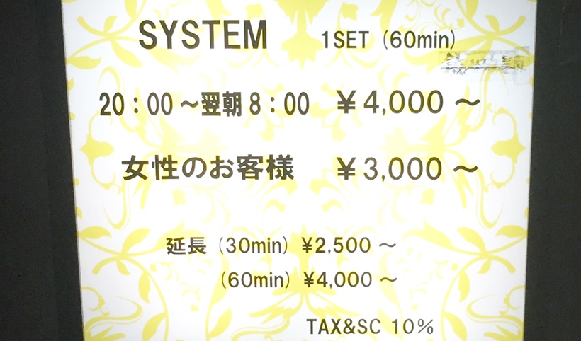 クレアの料金システム