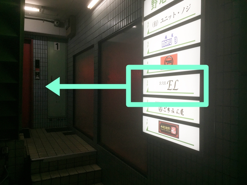 ELが入っているビルの入口