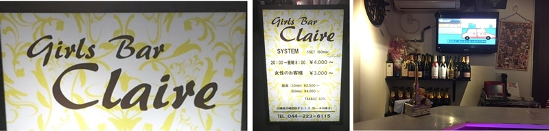 Claireのイメージ
